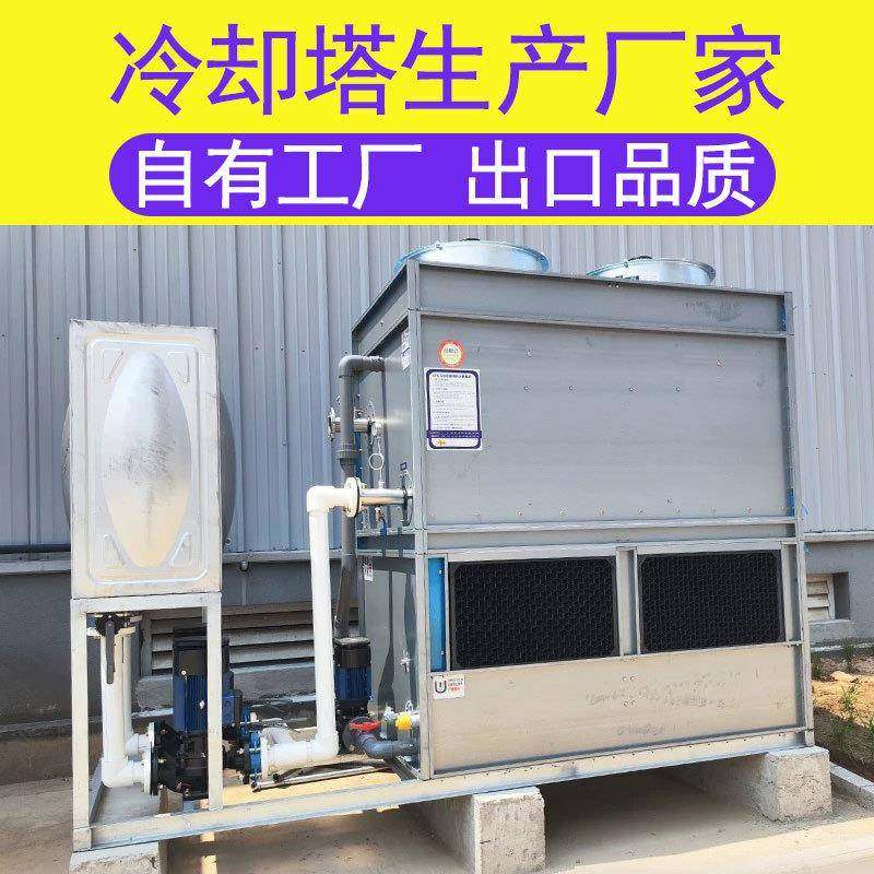工业循环水低噪音冷却塔大小型淬火锻造熔炼炉降温高效冷却水塔,清洗/食品/商业设备,冷却塔,淘宝优惠券,粉丝福利购,淘宝优惠卷