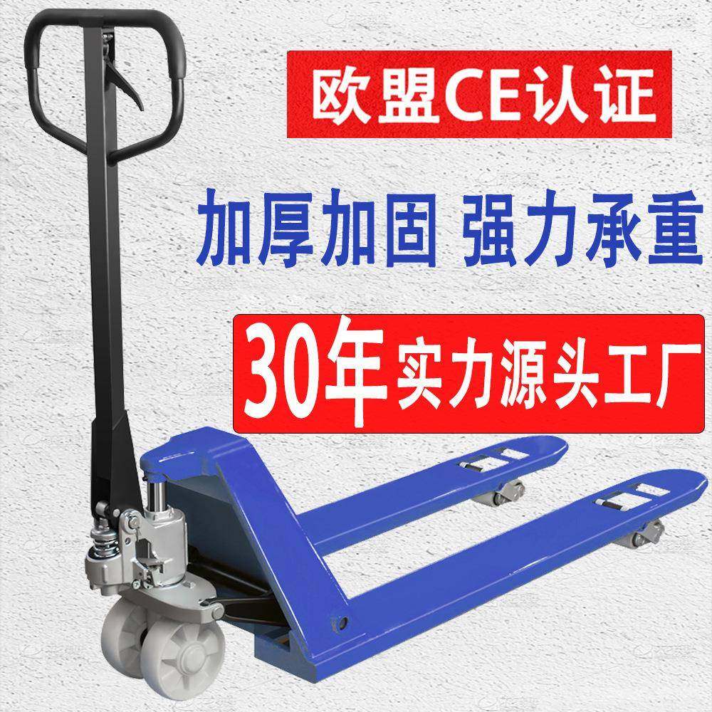 手动叉车液压升降搬运车工厂直销物流仓库托盘地牛2吨叉车,搬运/仓储/物流设备,其他起重搬运设备,淘宝优惠券,粉丝福利购,淘宝优惠卷