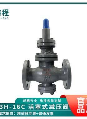 Y43H高温蒸汽减压阀铸钢法兰先导活塞式管道调压阀不锈钢DN2540