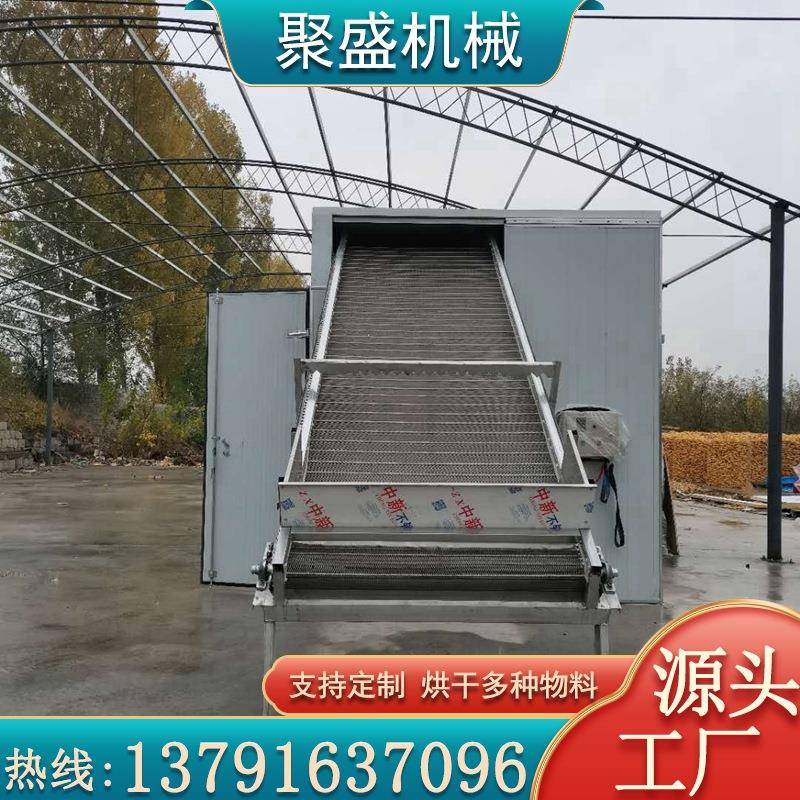全自动芒果烘干机智能网带式杧果芒果干烘干房芒果片干燥机设备