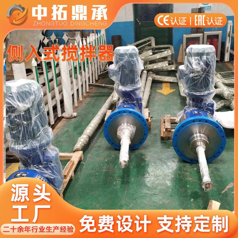 电厂脱硫废水搅拌器水煤浆搅拌设备推进式搅拌桨工厂脱硫搅拌器