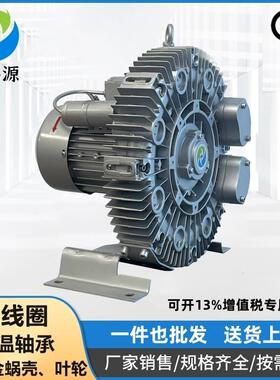 零售4RB210A750.55KW气环式真空泵550W小型侧流式高压气泵