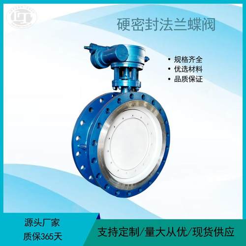 三偏心硬密封蝶阀D343H-16C手动涡轮法兰蝶阀阀门厂家直供
