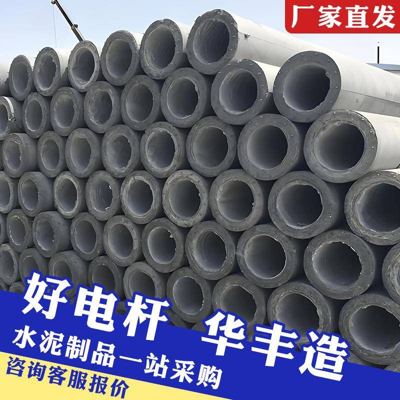 12米钢筋混凝土电杆厂家直发10米钢筋水泥电线杆电力线路建设电杆