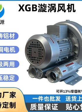 供应HG-370220V0.37KW曝气风机虾池打氧曝气小型旋涡式气泵厂家