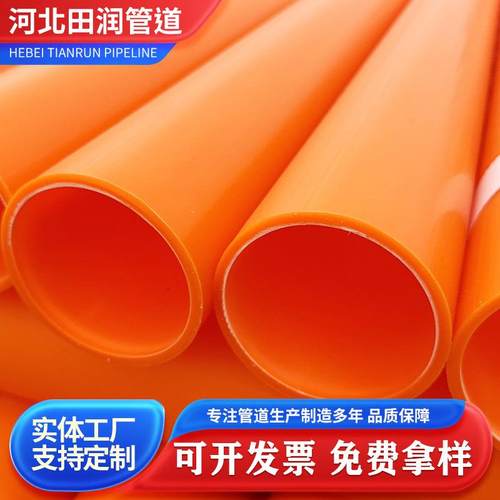 mpp电力非开挖顶管110125150穿线管现货高压电缆护套管生产厂家