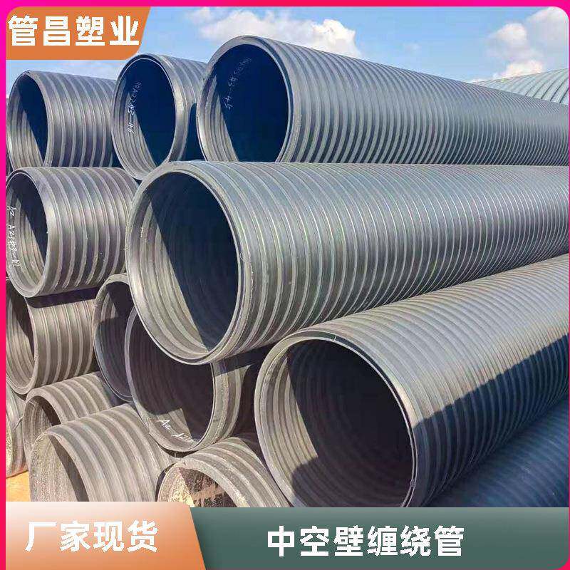 HDPE中空壁缠绕管市政公路排污管双壁波纹增强A型管佛山厂家现货