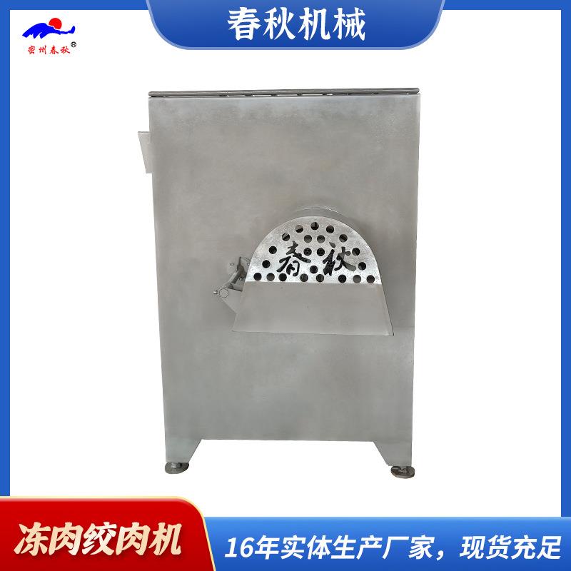 猪牛羊冻肉绞肉机鸡鸭肉绞碎设备海产品饺子馅绞肉机量大优惠