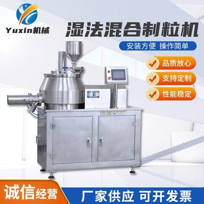 供应高速湿法混合制粒机食品医药金属粉末造粒机陶瓷湿法制粒机
