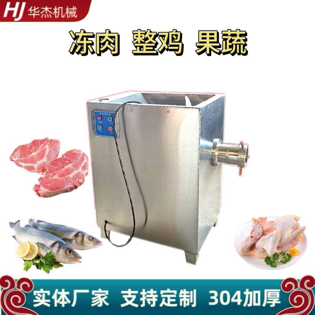 大型肉类冻肉加工快速绞碎设备304加厚养殖场饲料绞肉机,清洗/食品/商业设备,肉制品加工设备,淘宝优惠券,粉丝福利购,淘宝优惠卷