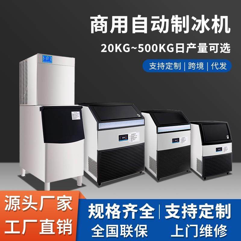 制冰机商用KTV咖啡奶茶饮料方块冰设备全自动奶茶店分体式制冰机,清洗/食品/商业设备,其他食品加工设备,淘宝优惠券,粉丝福利购,淘宝优惠卷