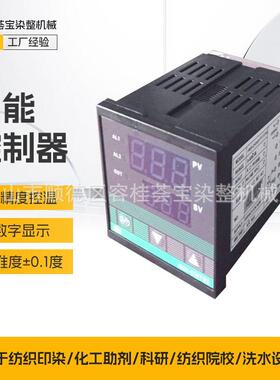 染色机小批量染缸配件智能型温度控制器定型机温度控制器