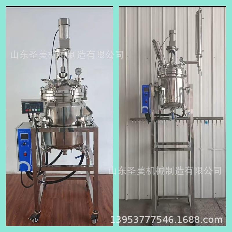 不锈钢浓缩提取罐菌液种子发酵反应釜恒温酶解罐凝胶冷却搅拌罐