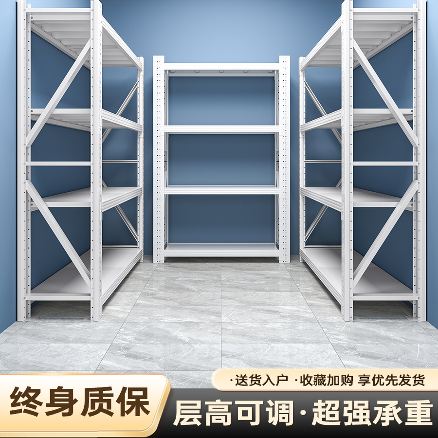 仓储货架多层置物架家用落地储物间收纳架商用重型仓库车库铁架子