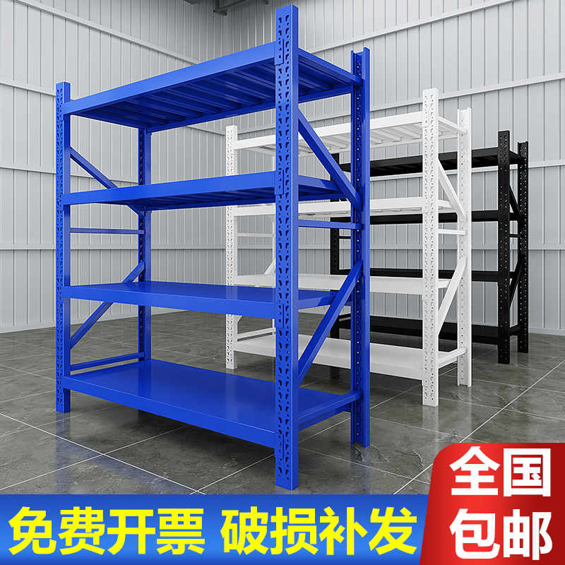 加厚仓储货架多层置物架仓库重型落地展示架家用超市多功能铁架子