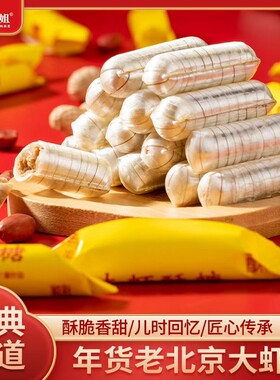 马大姐大虾酥皮薄馅脆  228g大虾酥*2袋+80g大虾酥婚礼新年糖