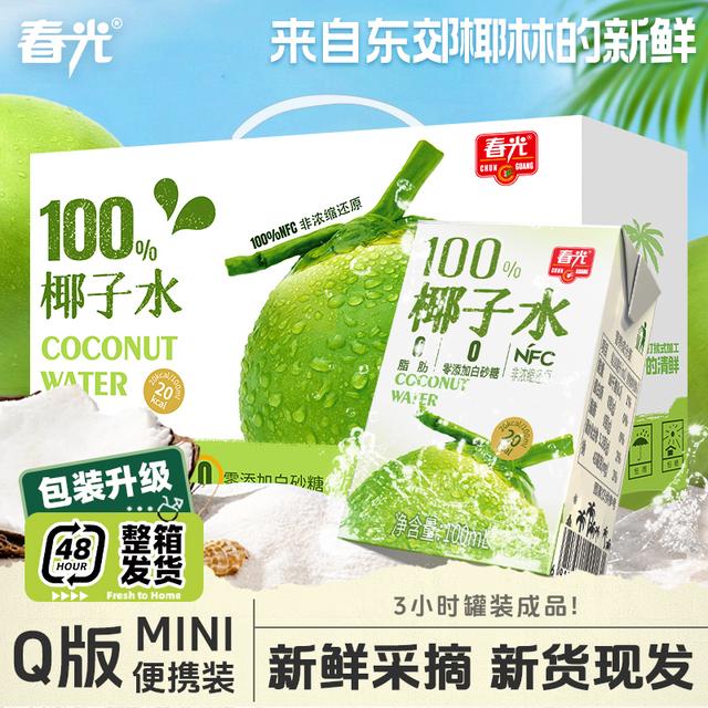 【春光】100NFC纯椰子水mini便携装100ml新鲜椰青0添加白砂糖解腻