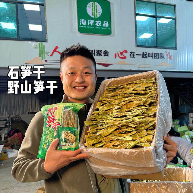 【天目石笋干】2025年新货石笋干天目笋干鲜美脆嫩特产/250g*1包