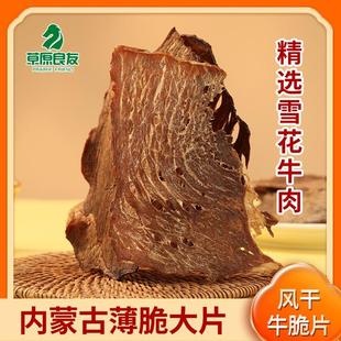 桶手撕香辣原味牛肉零食特產 內蒙古牛肉干薄脆風干牛肉干100g