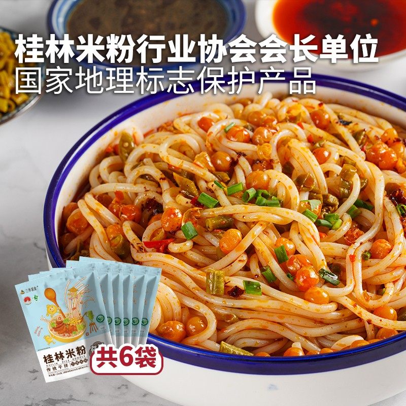 【三养易食】桂林米粉255克6袋,粮油调味/速食/干货/烘焙,方便米线/米粉,淘宝优惠券,粉丝福利购,淘宝优惠卷
