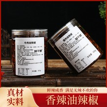 苗干爹腊肉/牛肉油辣椒 贵州特色香辣味油辣椒拌粉拌面凉拌调味料