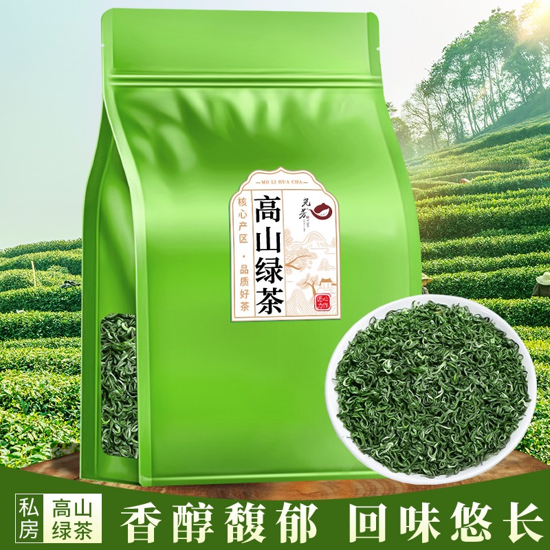 高山云雾绿茶新茶明前茶叶碧螺春浓香浓香型绿茶炒青春茶袋装
