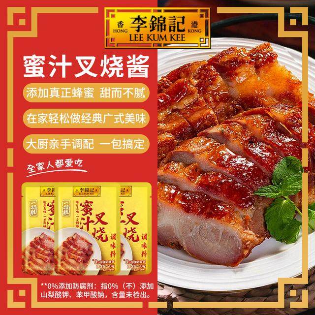 【爆款叉烧酱料】蜜汁叉烧酱袋装低脂广式风味空气炸锅腌制DR,粮油调味/速食/干货/烘焙,复合调味汁/冷泡汁/糟卤类,淘宝优惠券,粉丝福利购,淘宝优惠卷