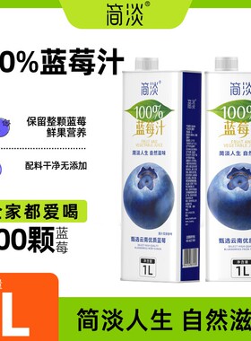 【到手4桶共8斤】100蓝莓汁NFC纯鲜果冷榨浓缩原浆果饮
