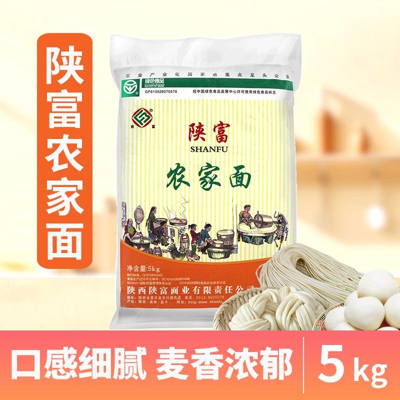 【陕富】农家面5kg新小麦研磨无添加　家用通用面粉,粮油调味/速食/干货/烘焙,面粉/食用粉,淘宝优惠券,粉丝福利购,淘宝优惠卷