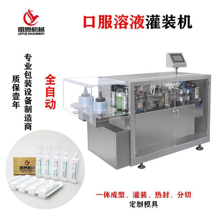 胰岛素口服液灌装机精华液次抛机全自动液体灌装封口一体机,五金/工具,其他机械五金,淘宝优惠券,粉丝福利购,淘宝优惠卷