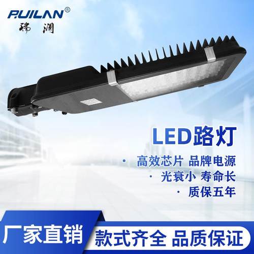 LED模组路灯头30W-100W球场高杆灯农村公园道路照明太阳能防水