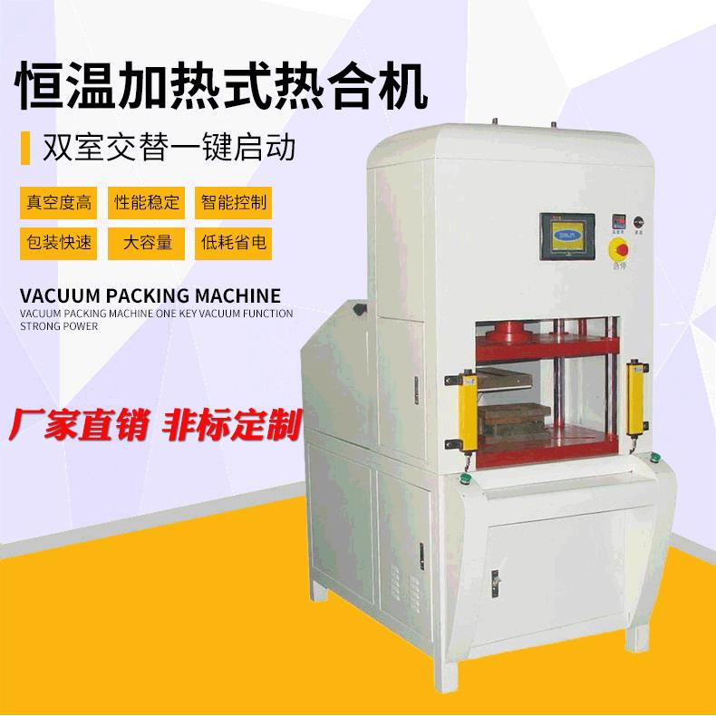 厂家供应恒温加热式热合压合机汽车配件热压切边机加热式热合机