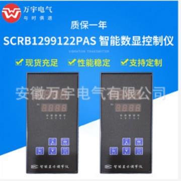 SCRB1299122PAS智能数显控制仪竖式