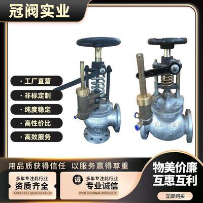 上海厂家直供船用快关阀日标铸钢速闭阀JISF7399船用日标快关阀