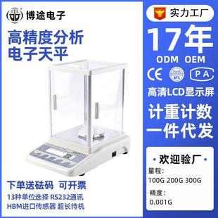 实力工厂千分位药店精密充电电子秤克称精准珠宝实验室电子天平