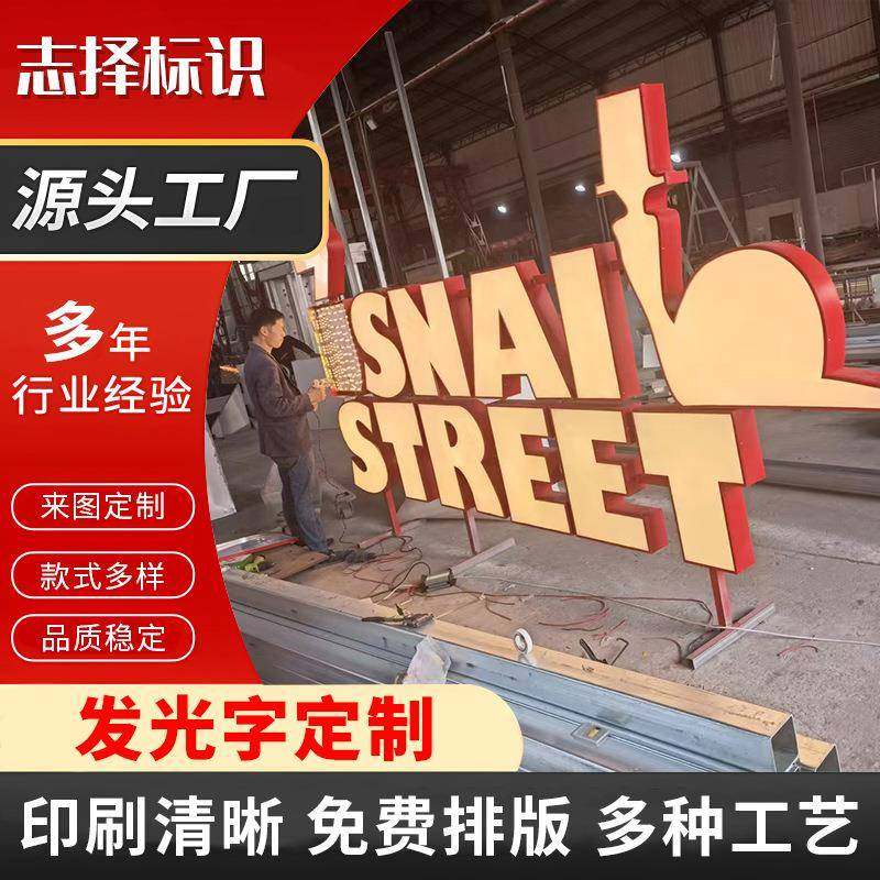 不锈钢背发光字背嵌亚克力迷你发光字广告牌门头招牌金属背光字