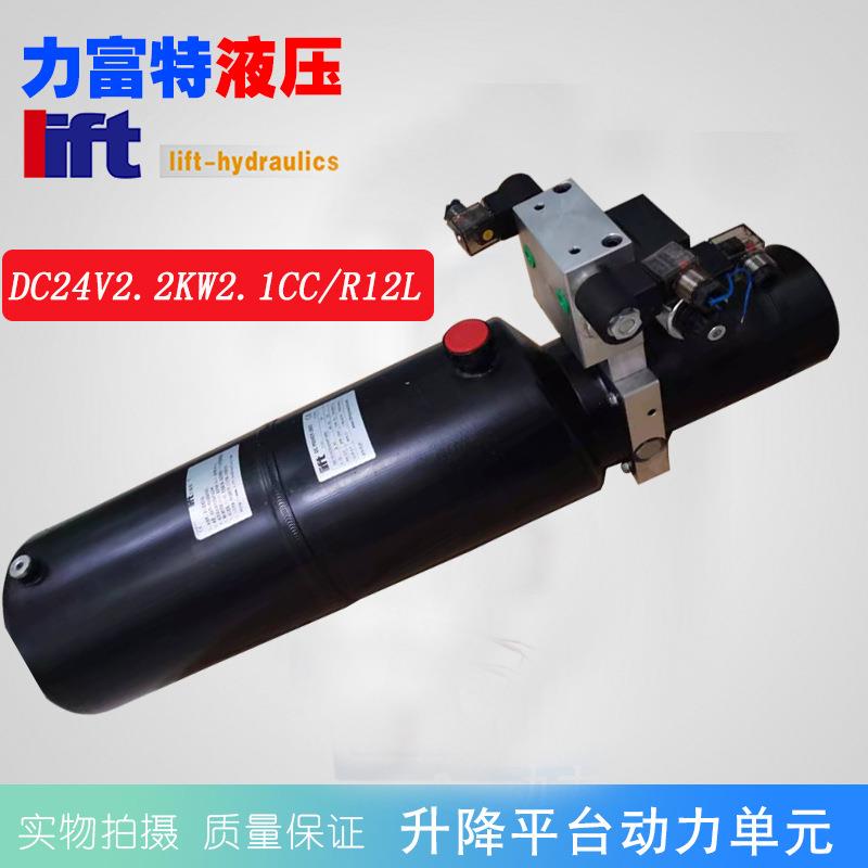 小型液压动力站微型油压系统蹬轿车使用油压单元