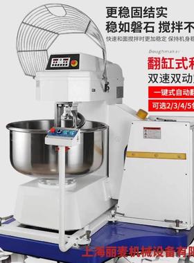 自动翻缸和面机大型120L200L260L容量2包粉3包粉4包粉商用和面机
