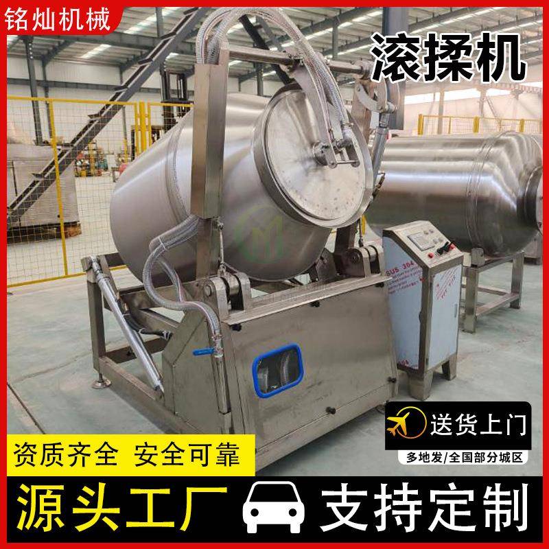 变频整鸡鸭头腌制机肉制品嫩化入味设备不锈钢牛羊肉真空滚揉机