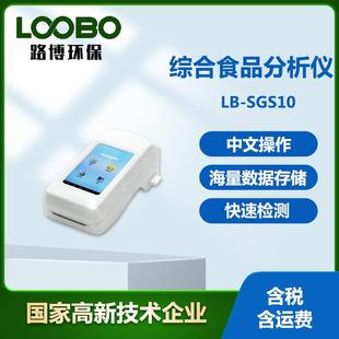 综合食品分析仪食品安全快速检测仪微电脑安全项目测定仪 手持式