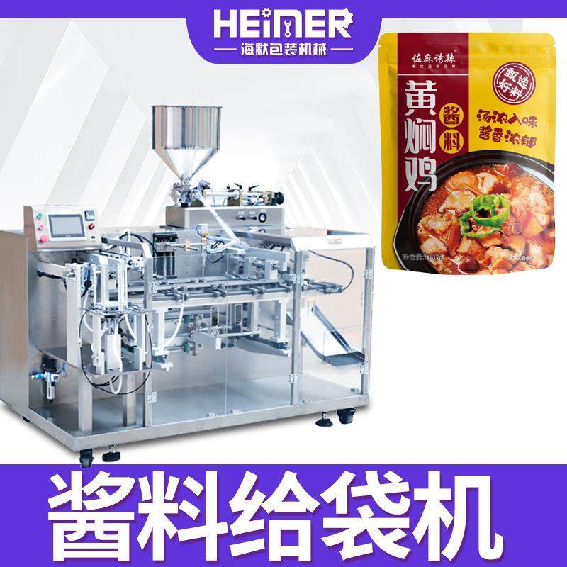 预制袋给袋式酱料包装机一出二火锅酱料给袋机高速酱料给袋机,清洗/食品/商业设备,其他食品加工设备,淘宝优惠券,粉丝福利购,淘宝优惠卷
