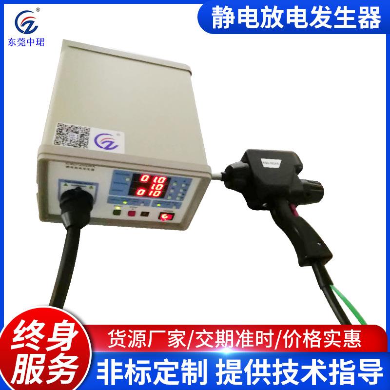 厂家现货静电放电发生器脉冲信号发生器静电放电发生器
