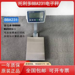 梅特勒-托利多电子秤BBA231-3BB60A/S系列RS232接口高精度称重电