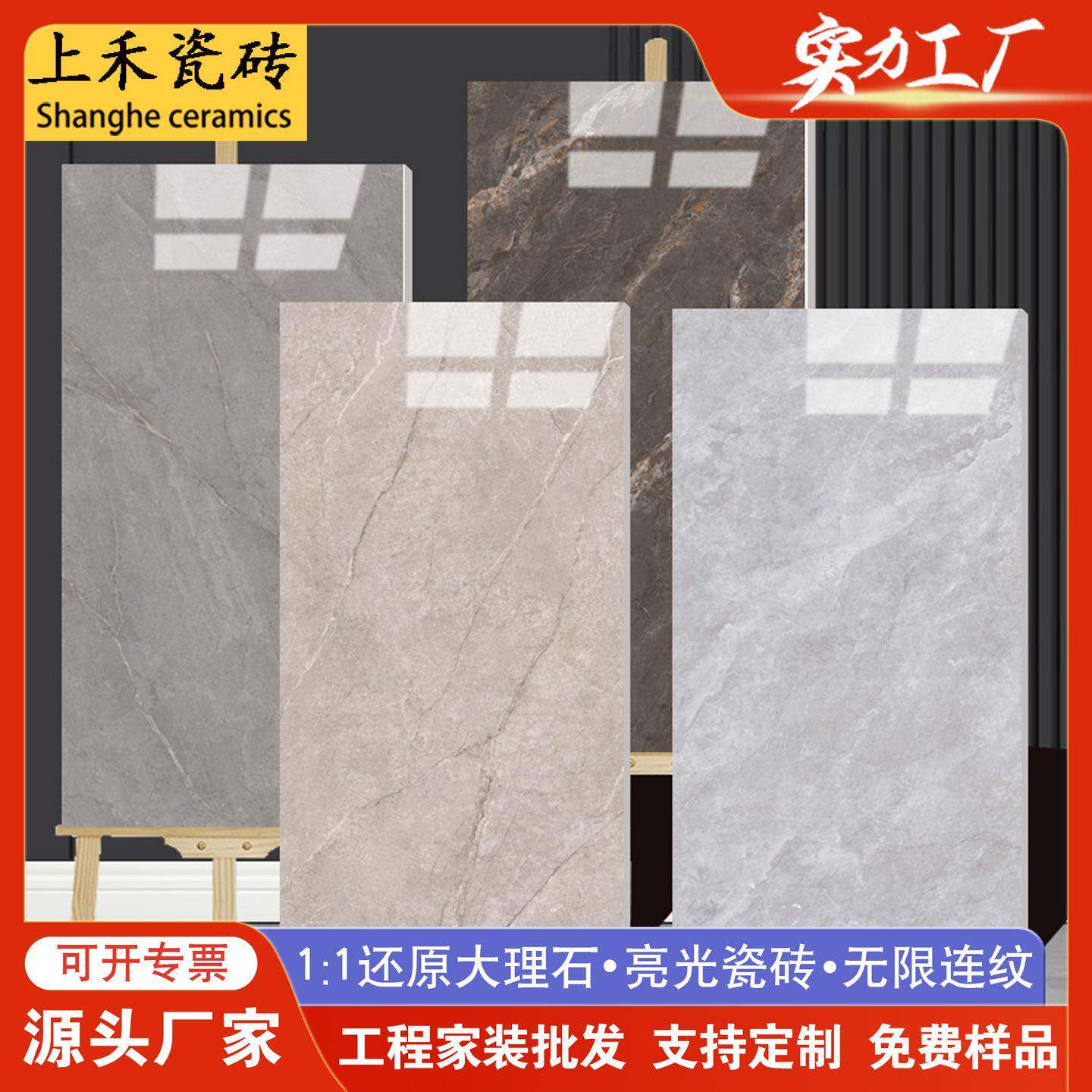 广东佛山通体大理石瓷砖750x500客厅卧室地板砖餐厅亮光面墙砖