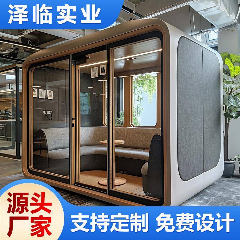 隔音舱移动房贵州民宿网红集装箱创意酒店景区文旅宿户外苹果舱