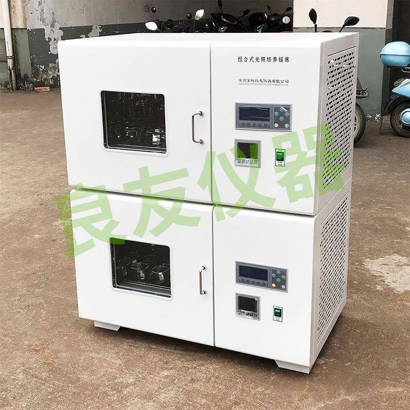 定制数显恒温培养箱ZQLY-70BS叠加式光照摇床组合式全温摇床