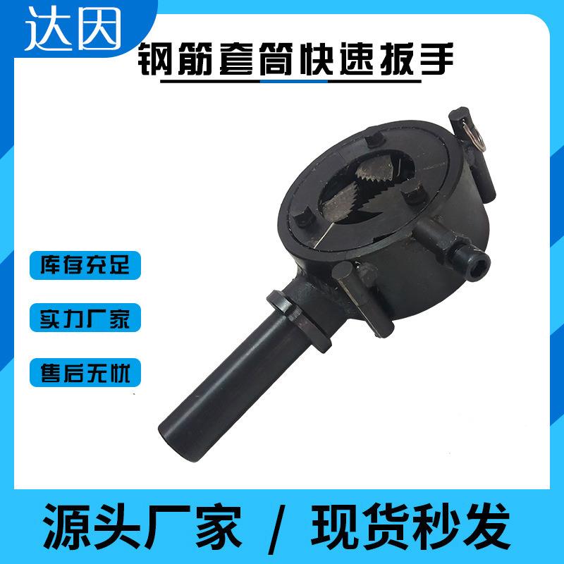 钢筋上丝扳手全自动钢筋套筒快速上丝扳手方便快捷安装方便套丝机