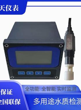 工业酸碱浓度计在线NAOH/HCL/NACL检测仪电磁感应式酸碱浓度计