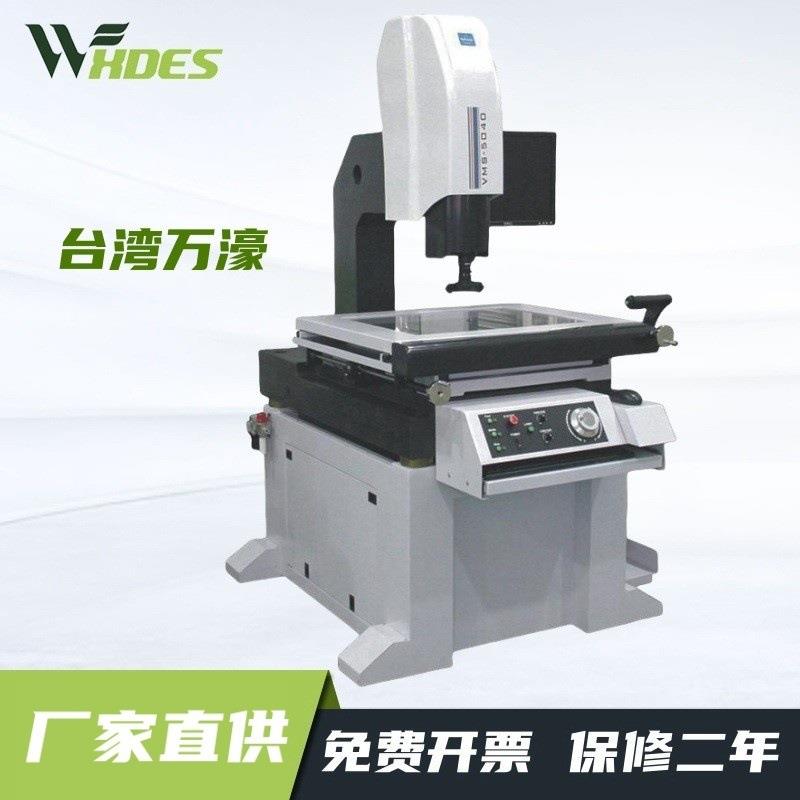 大行程全自动落地式二次元影像测量仪高精度二维2DVMS-5040M