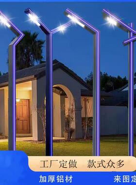 型材铝庭院灯3米4米方形7字了字铝景观灯led侧面蓝光庭院灯双杆灯